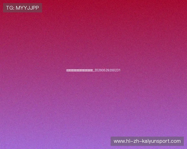 中超联赛赛程公布：焦点对决不容错过_20260529200231
