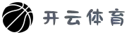 开云体育- 开云体育官网-KAIYUN SPORTS